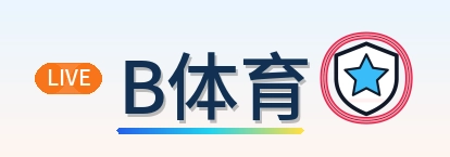 B体育 Logo